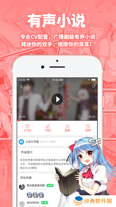 菠萝包轻小说免费版