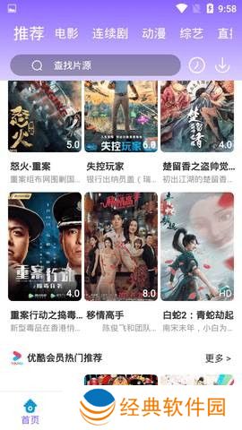電影驛站免費版智慧推薦資源 电影驿站免费版