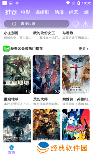 小猫影院去廣告版超清畫質 小猫影院去广告版