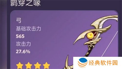 原神鹮穿之喙适配角色介绍