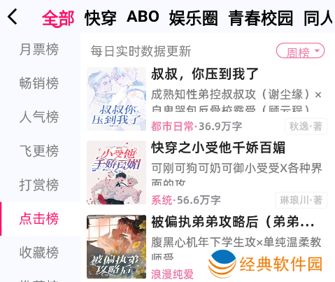 海棠书城app下载安装官方版 海棠书城app下载安装官方版
