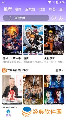 電影驛站網頁版擁有强大的搜索功能 电影驿站网页版