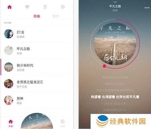 好Q音乐智能推荐好歌 好Q音乐
