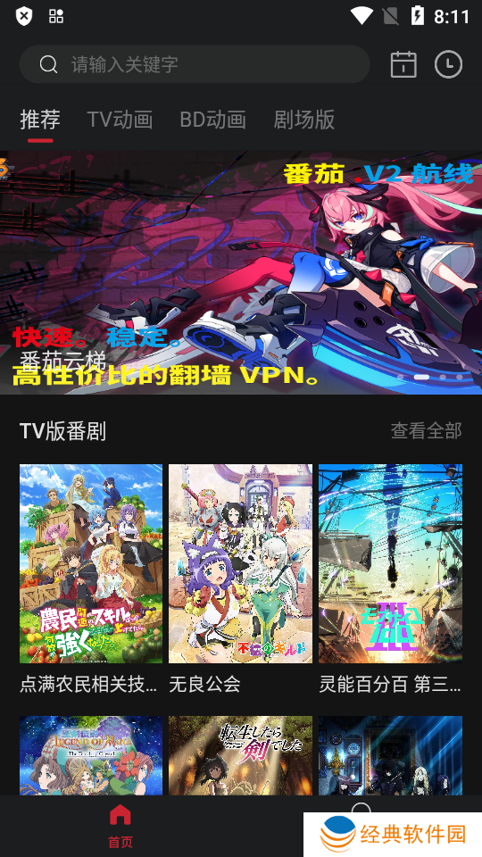 稀饭动漫