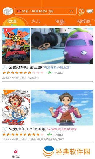 樱花动漫app下载