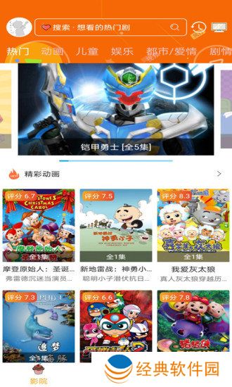 樱花动漫app下载