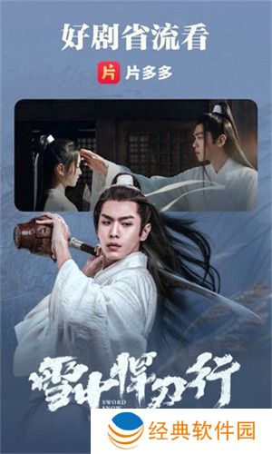片多多手機版畫質高清 片多多手机版