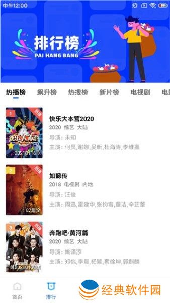 藍貓視頻2024最新版支持多個播放源觀看 蓝猫视频2024最新版