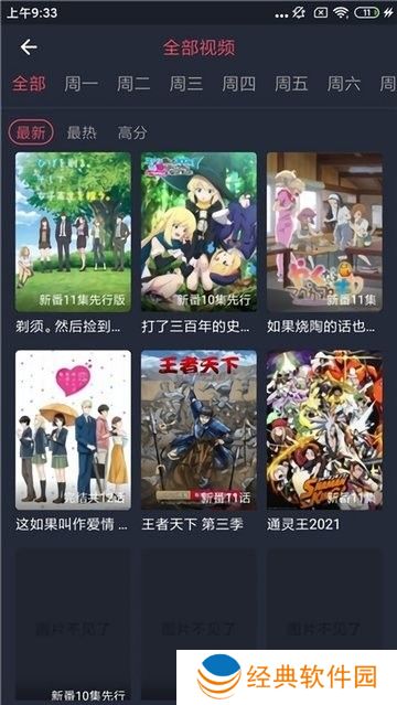 横风动漫正版提供动漫交流社区 横风动漫正版