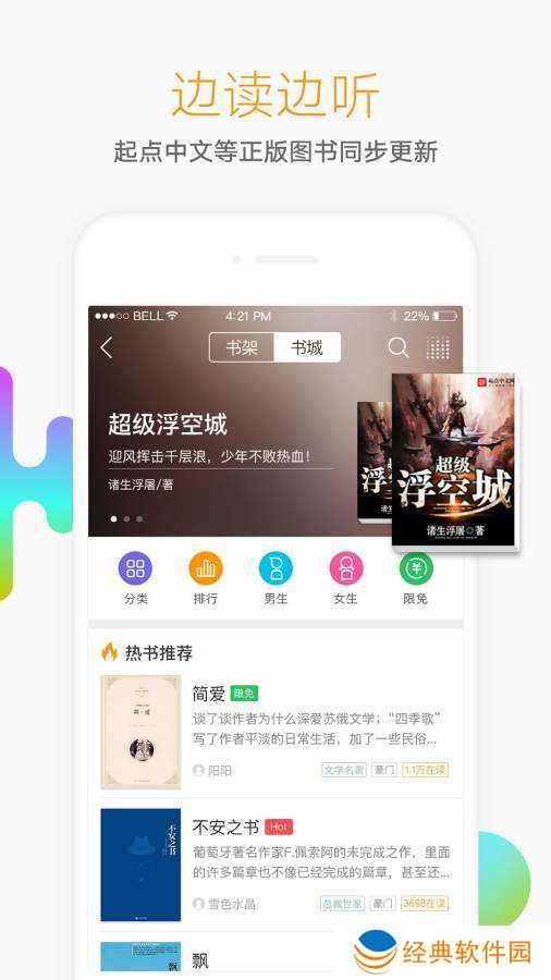 懒人听书2023免费下载 懒人听书截图