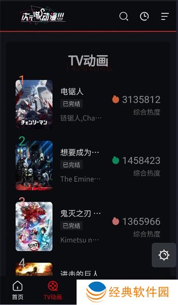 次元城动漫手机版界面设计简洁 次元城动漫手机版