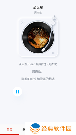 云酷听音乐手机版定期更新音乐库 云酷听音乐手机版