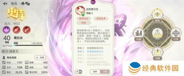 盾之勇者成名录浪潮葛拉丝强度解析