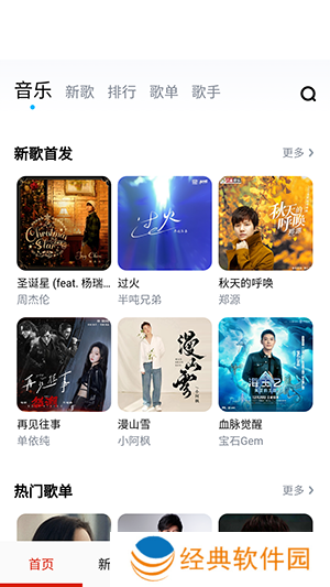 云酷听音乐免费版无损音质听歌 云酷听音乐免费版