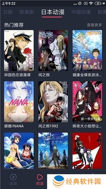 横风动漫免费版支持离线缓存动漫 横风动漫免费版