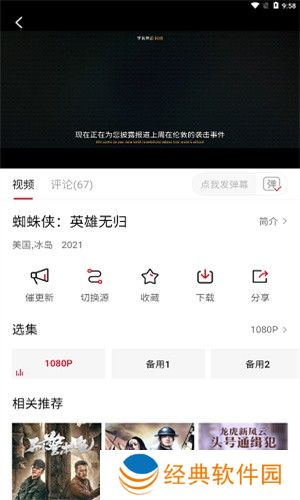影視工廠tv版同步更新最新內容 影视工厂tv版