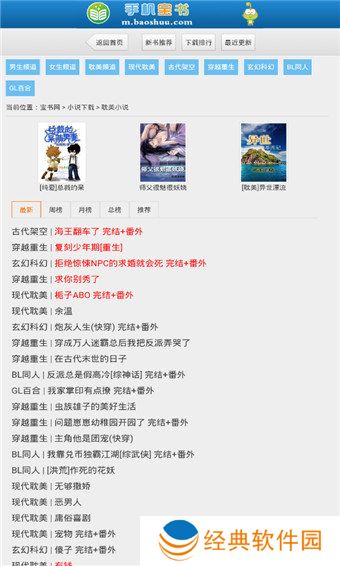 宝书网电子书