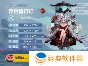 阴阳师浮世青行灯御魂搭配详细介绍 阴阳师浮世青行灯御魂搭配推荐一览
