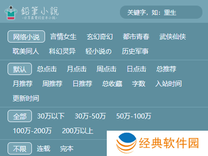 铅笔小说app下载安卓版 铅笔小说app下载安卓版