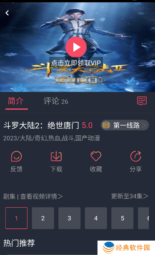 趣动漫