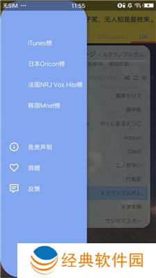 软件分类的很齐全 闲月音乐