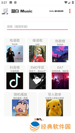 可以自定义设计背景 凝白音乐