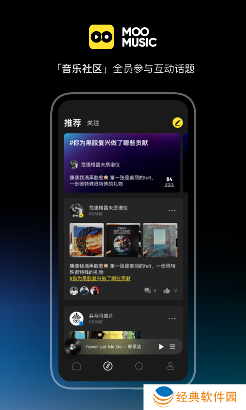 新人用户快速上手指南 墨音乐