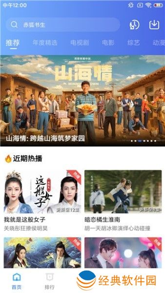 藍貓視頻追劇無廣告干擾 蓝猫视频追剧
