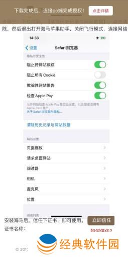海马助手ios版手机版