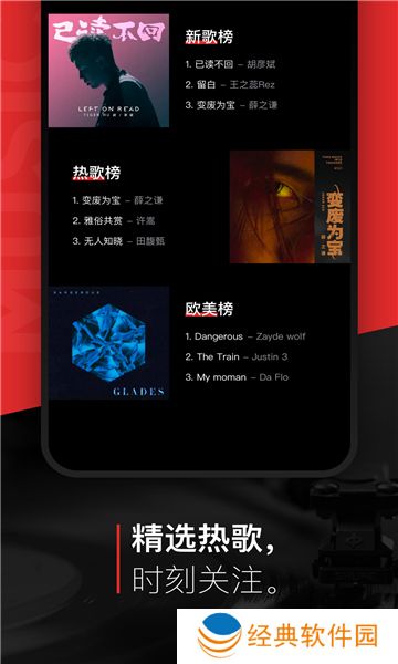 轻松易懂的用法设计 遇见音乐