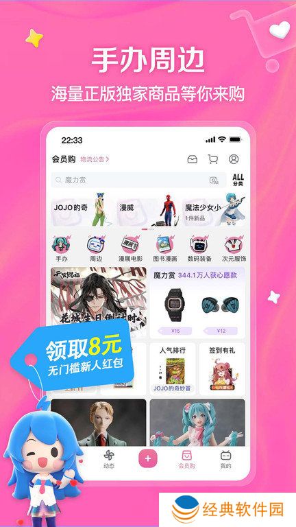 哔哩哔哩2轻量版入口