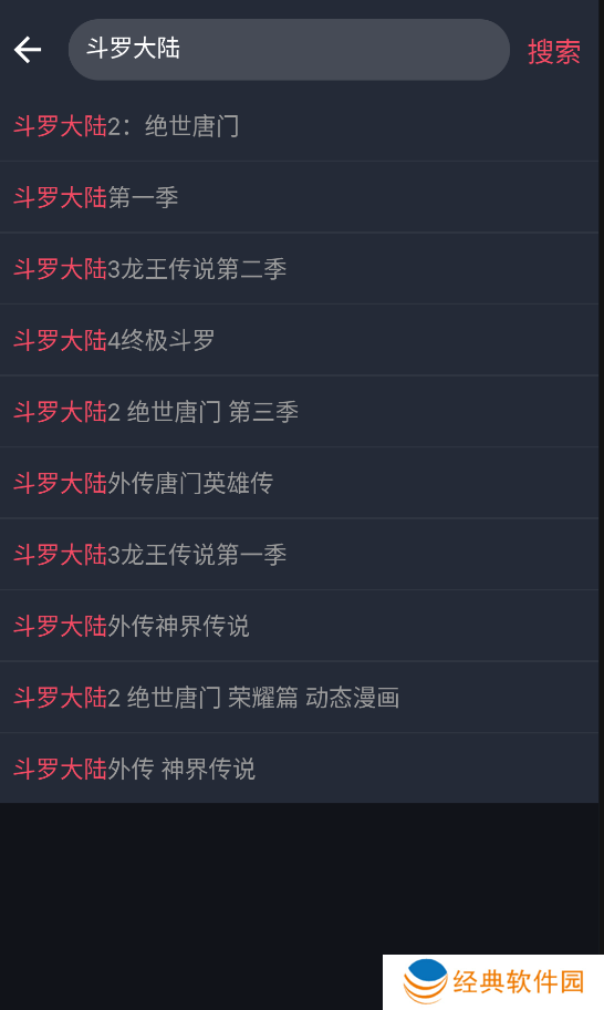 趣动漫