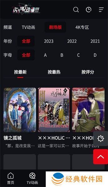 次元城动漫在线观看动漫画质高清 次元城动漫在线观看
