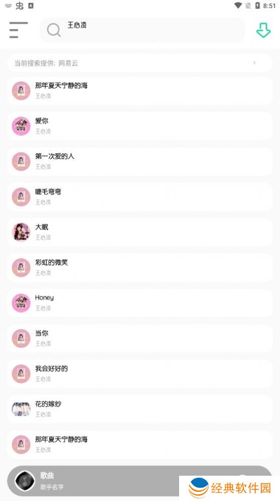 全新的界面,高清专辑大图,听歌是一种享受,身临其境的音乐体验。 白灵音乐