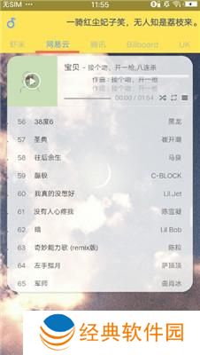 2、闲月音乐刚发布的新歌也可以在平台上搜索。 闲月音乐
