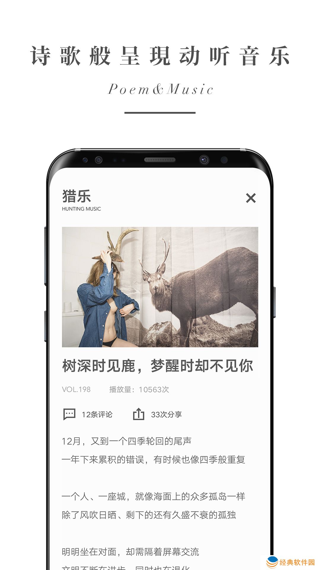 1、余音音乐监视所有应用程序的启动并强制后端应用程序终止。 余音音乐