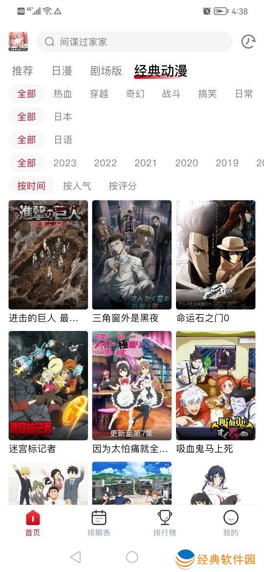 o站(Omofun)下载