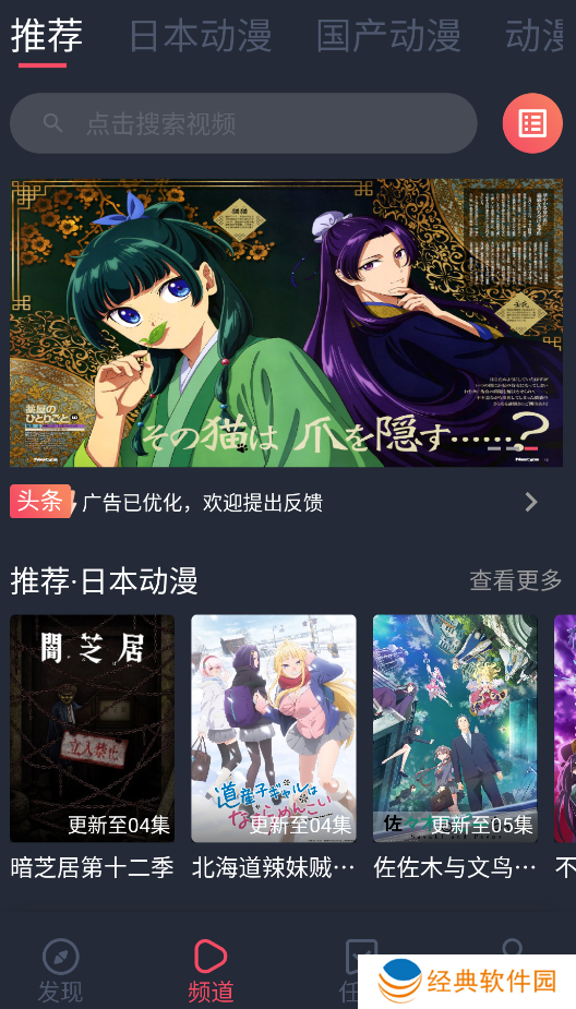 趣动漫