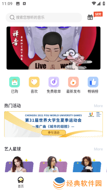 软件模式极其丰富哦 巢宇音乐