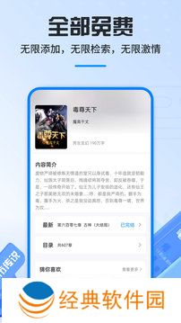 笔趣阁破解版免广告红色版