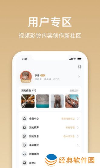 可以随时随地打开倾听音乐 星悦音乐