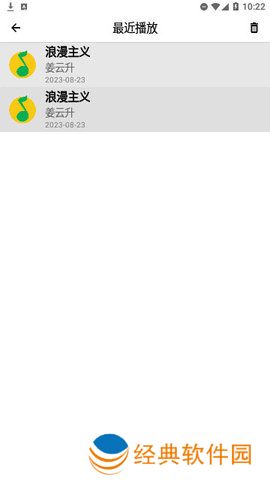软件界面大气简洁 优特音乐