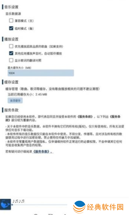 推送个性化音乐,随时满足音乐需求,严格筛选30个场景库。 大白鲨音乐