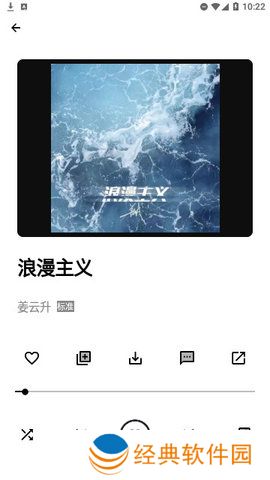2、大量的歌曲,该软件收集了大量丰富的歌曲类型,很容易找到各种类型的歌曲。 优特音乐