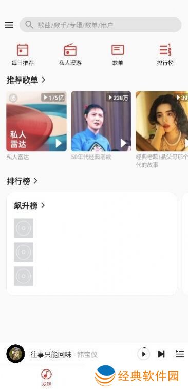 软件里还有很多歌曲等你去倾听 波尼音乐