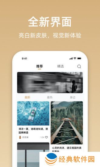 你可以在本地下载自己的音乐,还可以设计铃声,让你的音乐免费。 星悦音乐