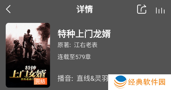 免费听书王app官方版下载