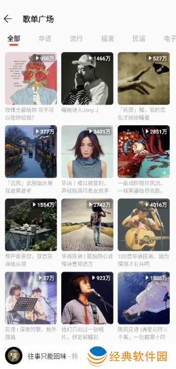 心情、喜好专业分类,任何选择,只为读懂你的心。 波尼音乐