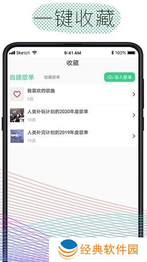 2、酷云音乐播放器是一个功能简单、聆听体验干净的融合音乐平台。 酷云音乐