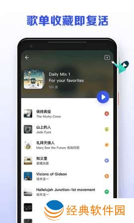 2、确保所有的音乐都有高品质的音色,让用户沉浸在音乐的世界里。 发条音乐